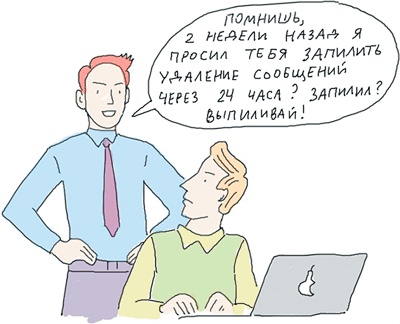 Иллюстрация к книге — Стартап-гайд. Как начать… и не закрыть свой интернет-бизнес [i_018.jpg]