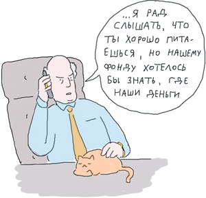 Иллюстрация к книге — Стартап-гайд. Как начать… и не закрыть свой интернет-бизнес [i_044.jpg]