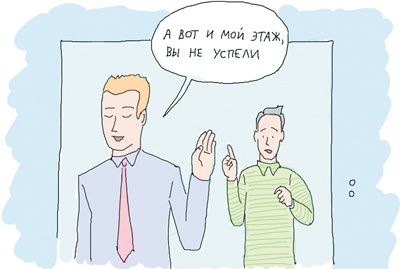 Иллюстрация к книге — Стартап-гайд. Как начать… и не закрыть свой интернет-бизнес [i_050.jpg]