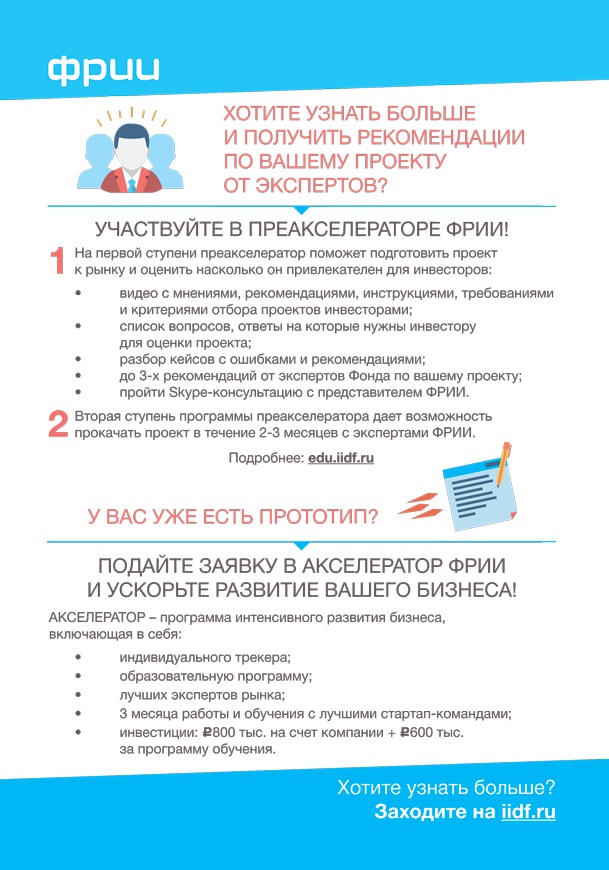 Иллюстрация к книге — Стартап-гайд. Как начать… и не закрыть свой интернет-бизнес [i_064.jpg]