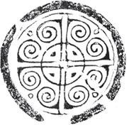 Иллюстрация к книге — Военный канон Китая [_17.jpg]