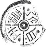 Иллюстрация к книге — Военный канон Китая [_28.jpg]