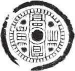 Иллюстрация к книге — Военный канон Китая [_33.jpg]