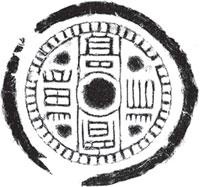 Иллюстрация к книге — Военный канон Китая [_48.jpg]