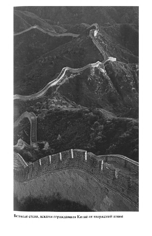 Иллюстрация к книге — Повседневная жизнь Китая в эпоху Мин [i_001.jpg]