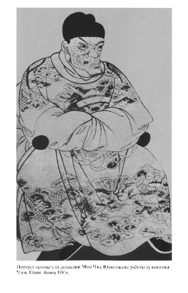 Иллюстрация к книге — Повседневная жизнь Китая в эпоху Мин [i_002.jpg]