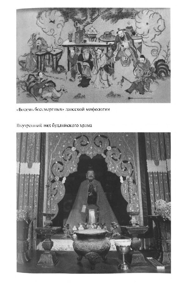 Иллюстрация к книге — Повседневная жизнь Китая в эпоху Мин [i_007.jpg]