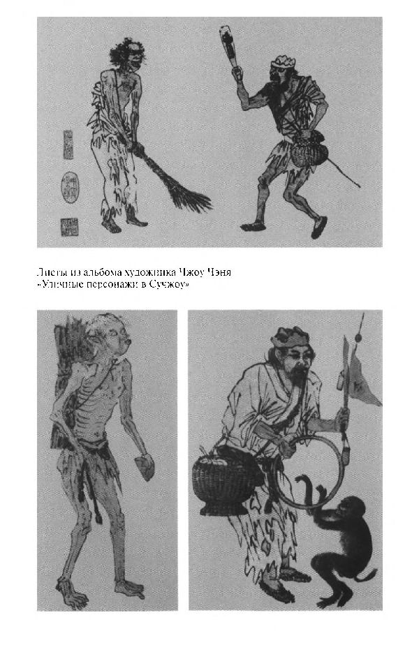 Иллюстрация к книге — Повседневная жизнь Китая в эпоху Мин [i_014.jpg]