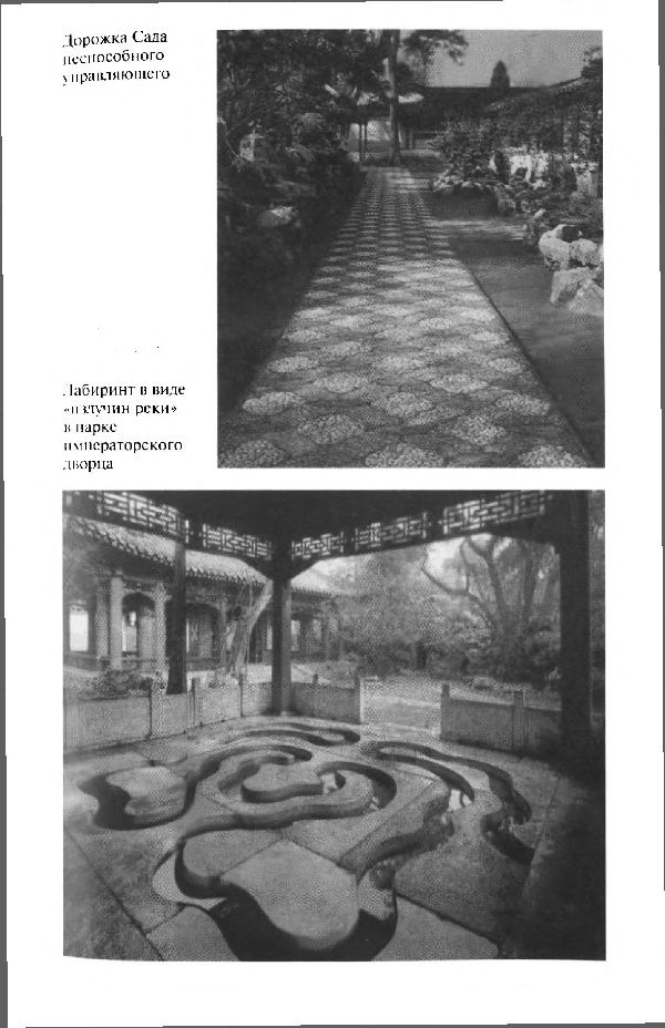 Иллюстрация к книге — Повседневная жизнь Китая в эпоху Мин [i_015.jpg]