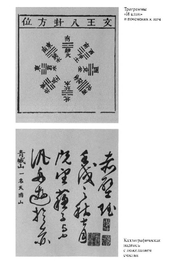 Иллюстрация к книге — Повседневная жизнь Китая в эпоху Мин [i_030.jpg]