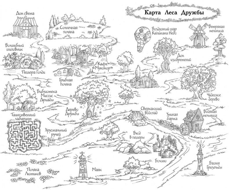 Иллюстрация к книге — Котёнок Белла, или Любопытный носик [i_001.jpg]