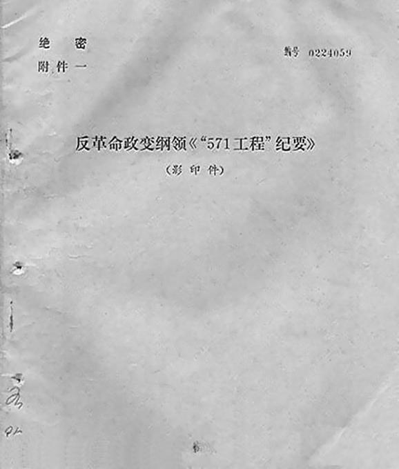 Иллюстрация к книге — Тайны Поднебесной. Все, что нужно знать о Китае [_063.jpg]