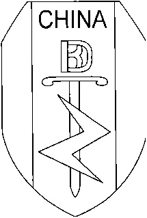 Иллюстрация к книге — Энциклопедия спецназа стран мира [image33.jpg]