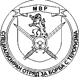 Иллюстрация к книге — Энциклопедия спецназа стран мира [image55.jpg]