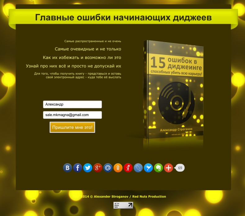 Иллюстрация к книге — Универсальная схема построения успешного инфобизнеса [image10_552ba2330b55b48447c717e5_jpg.jpg]