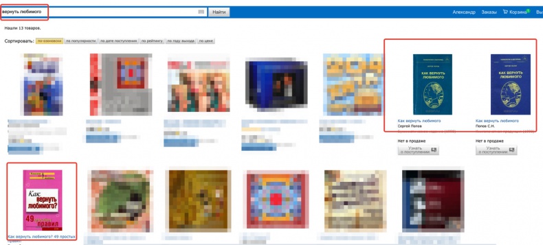 Иллюстрация к книге — Универсальная схема построения успешного инфобизнеса [image3_552ba2290b55b48447c717d0_jpg.jpg]