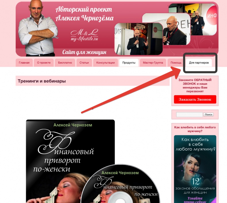 Иллюстрация к книге — Универсальная схема построения успешного инфобизнеса [image8_552ba2300b55b48447c717df_jpg.jpg]