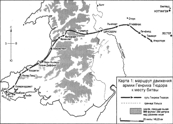 Иллюстрация к книге — Ричард III и битва при Босворте [i_009.jpg]