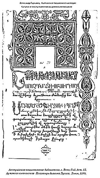 Иллюстрация к книге — Сага о Великой Степи [i_145.jpg]