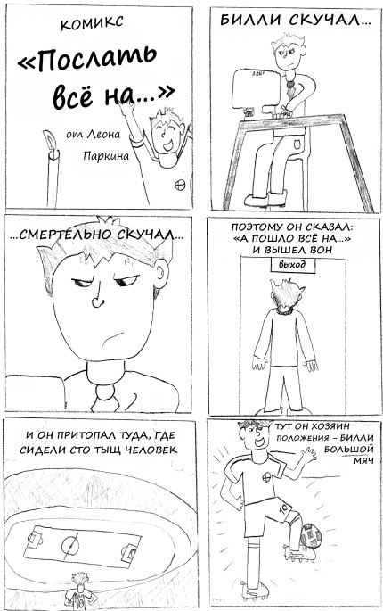 Иллюстрация к книге — Жизнь по принципу &quot;Послать все на...&quot; [_12.jpg]