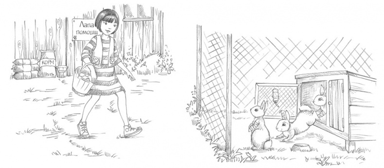 Иллюстрация к книге — Крольчонок Люси, или Волшебная встреча [_011.jpg]