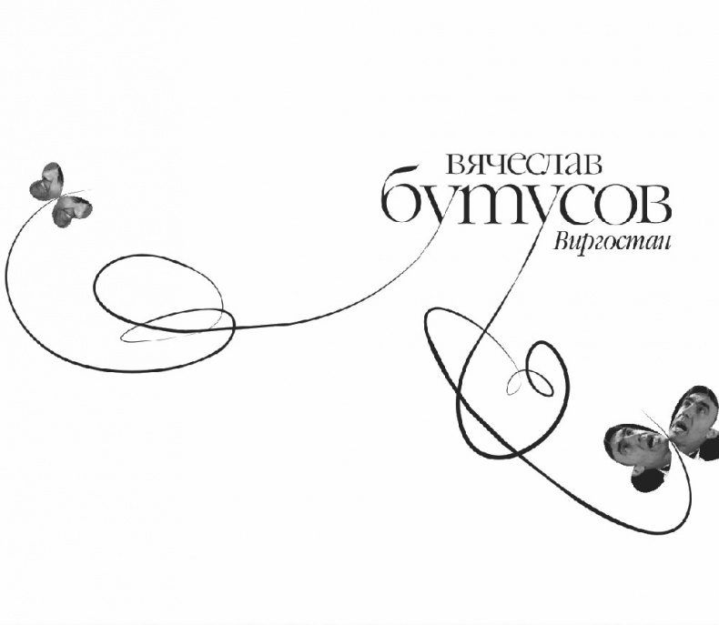 Иллюстрация к книге — Виргостан [titul.jpg]