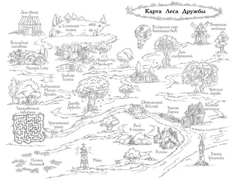 Иллюстрация к книге — Мышонок Молли, или Ярмарка чудес [_006.jpg]