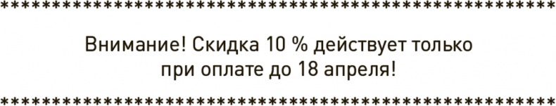 Иллюстрация к книге — Копирайтинг. Простые рецепты продающих текстов [i_014.jpg]