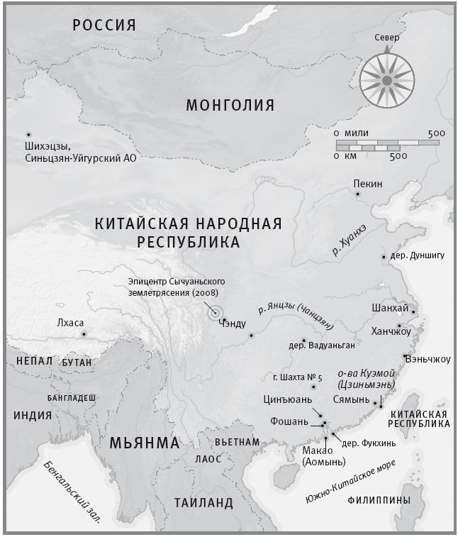 Иллюстрация к книге — Век амбиций. Богатство, истина и вера в новом Китае [i_002.jpg]