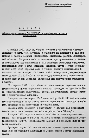 Иллюстрация к книге — &quot;Загадка&quot; Смерша [i_002.jpg]