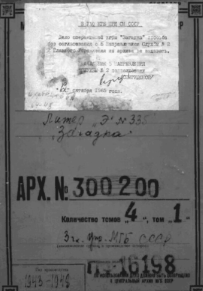 Иллюстрация к книге — &quot;Загадка&quot; Смерша [i_004.jpg]