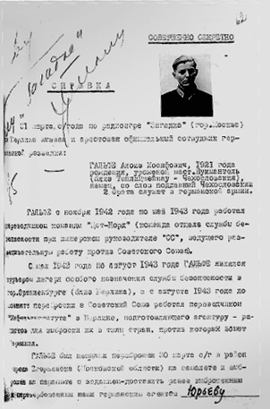 Иллюстрация к книге — &quot;Загадка&quot; Смерша [i_006.jpg]