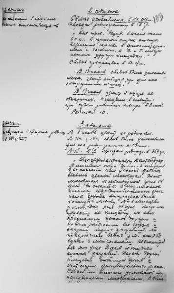 Иллюстрация к книге — &quot;Загадка&quot; Смерша [i_007.jpg]