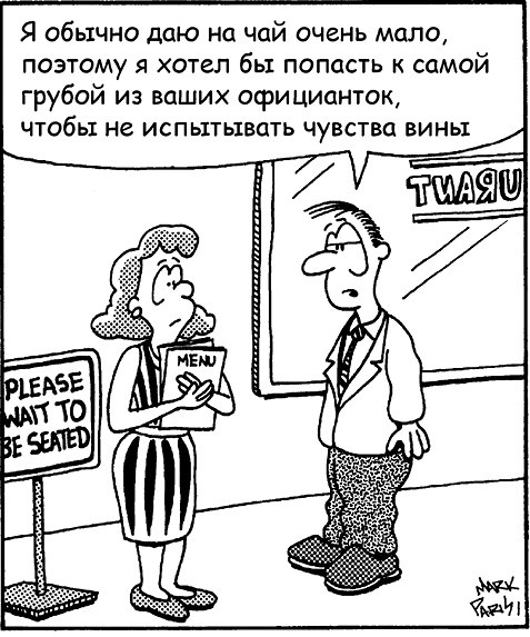 Иллюстрация к книге — Психология влияния [_10.jpg]