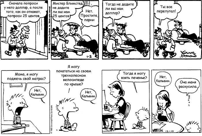 Иллюстрация к книге — Психология влияния [_11.jpg]