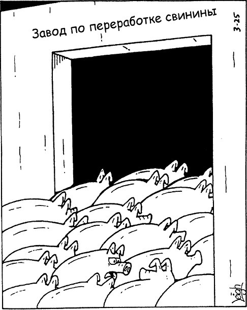 Иллюстрация к книге — Психология влияния [_27.jpg]