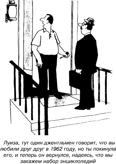 Иллюстрация к книге — Психология влияния [_30.jpg]