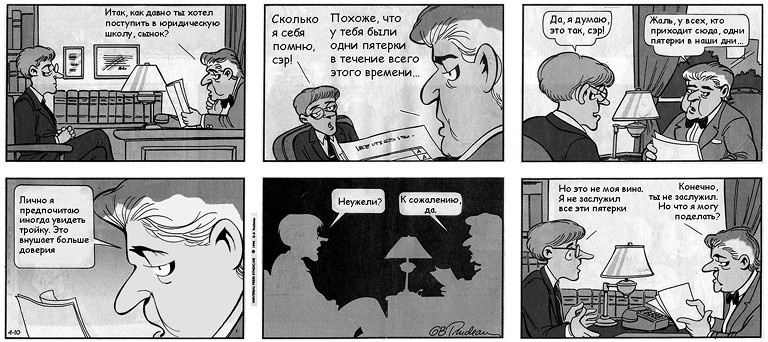 Иллюстрация к книге — Психология влияния [_39.jpg]