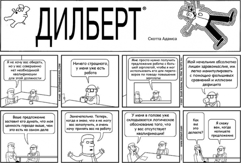 Иллюстрация к книге — Психология влияния [_41.jpg]