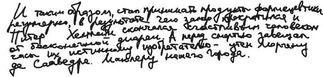 Иллюстрация к книге — Город на воде, хлебе и облаках [i_007.jpg]