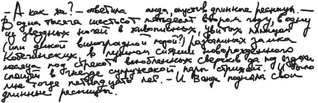 Иллюстрация к книге — Город на воде, хлебе и облаках [i_025.jpg]