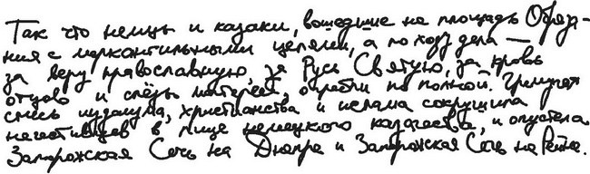 Иллюстрация к книге — Город на воде, хлебе и облаках [i_029.jpg]