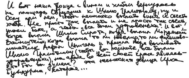 Иллюстрация к книге — Город на воде, хлебе и облаках [i_033.jpg]