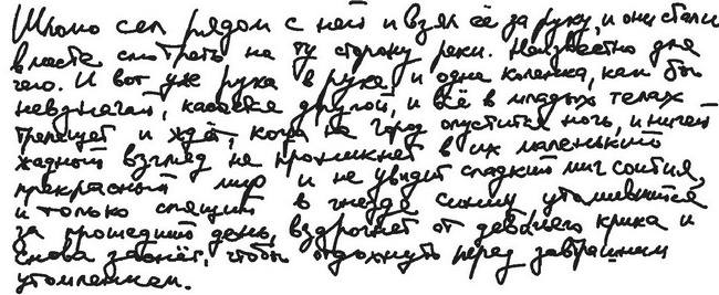 Иллюстрация к книге — Город на воде, хлебе и облаках [i_035.jpg]