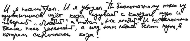 Иллюстрация к книге — Город на воде, хлебе и облаках [i_039.jpg]