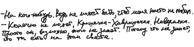 Иллюстрация к книге — Город на воде, хлебе и облаках [i_041.jpg]