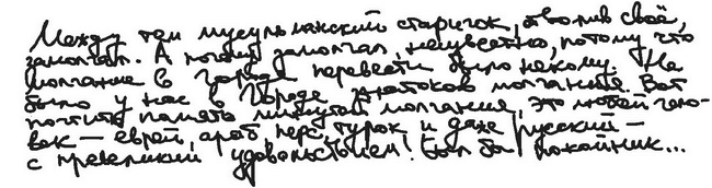 Иллюстрация к книге — Город на воде, хлебе и облаках [i_047.jpg]