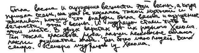 Иллюстрация к книге — Город на воде, хлебе и облаках [i_049.jpg]