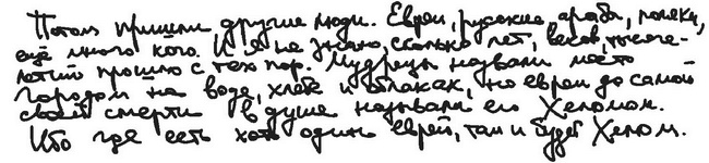 Иллюстрация к книге — Город на воде, хлебе и облаках [i_051.jpg]