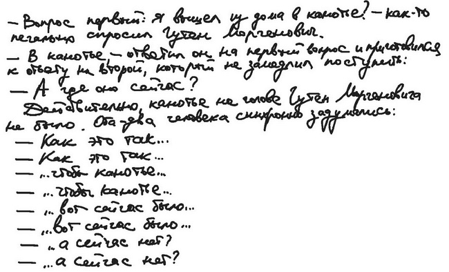 Иллюстрация к книге — Город на воде, хлебе и облаках [i_053.jpg]